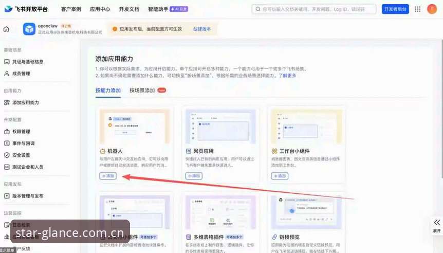 仰望即见APP安装包 仰望即见APP安装包获取与使用:一份避开误区的实用指南